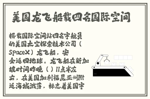 花荫露第十七回原文及翻译