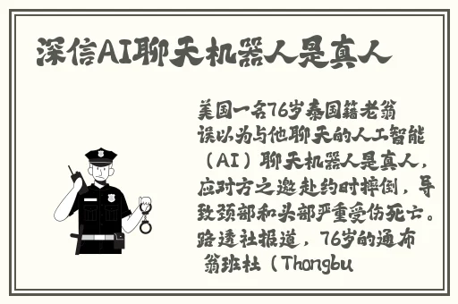 聊刺激的不封号的软件