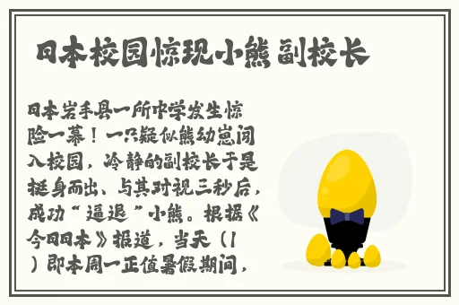 扒开学生双腿猛进入喷水小说