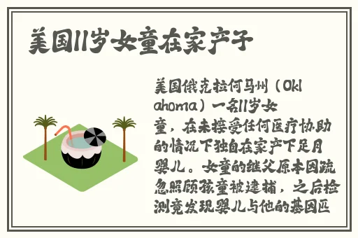 公交车上的诗请晴