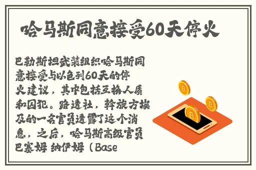云樱眼流泪红脸咬铁球