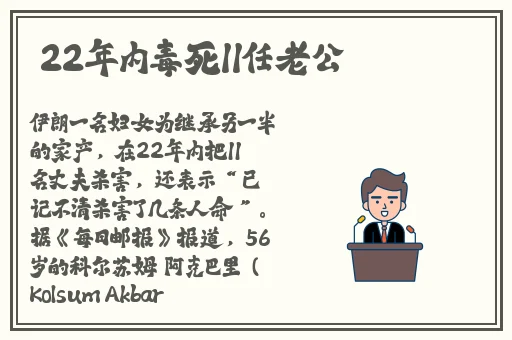 翁息**大战